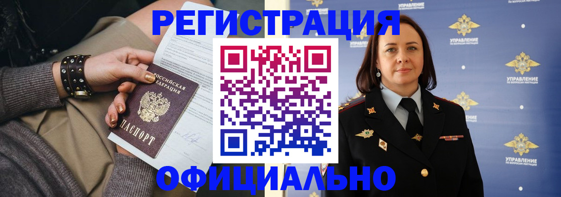 прописка ребенка в Кеми