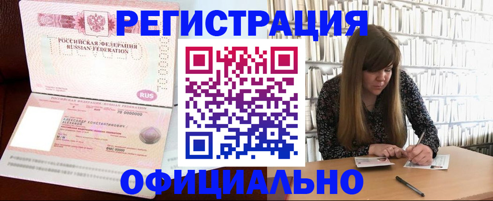 прописка иностранных граждан в Кеми