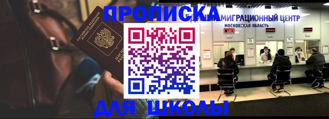 прописка для военкомата в Кеми