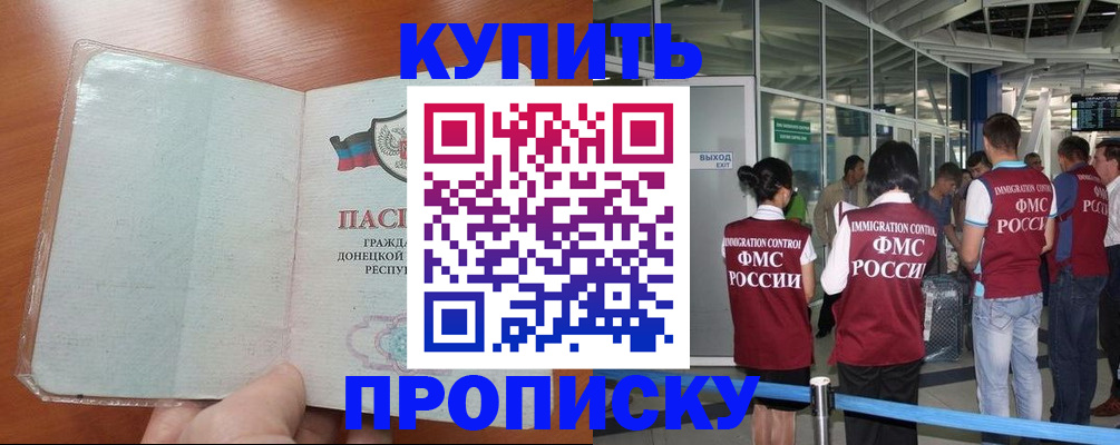 прописка регистрация в Кеми