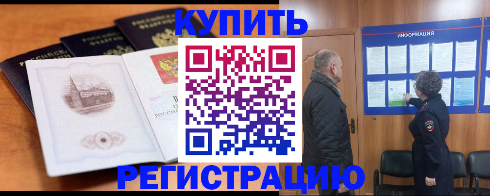 прописка для военкомата в Кеми