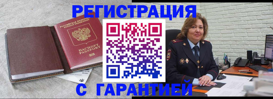 временная регистрация купить в Кеми