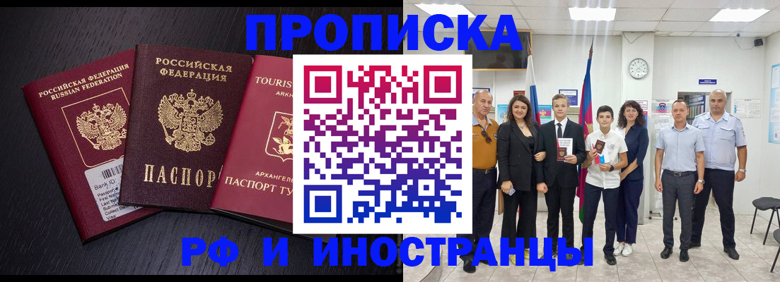 временная регистрация недорого в Кеми